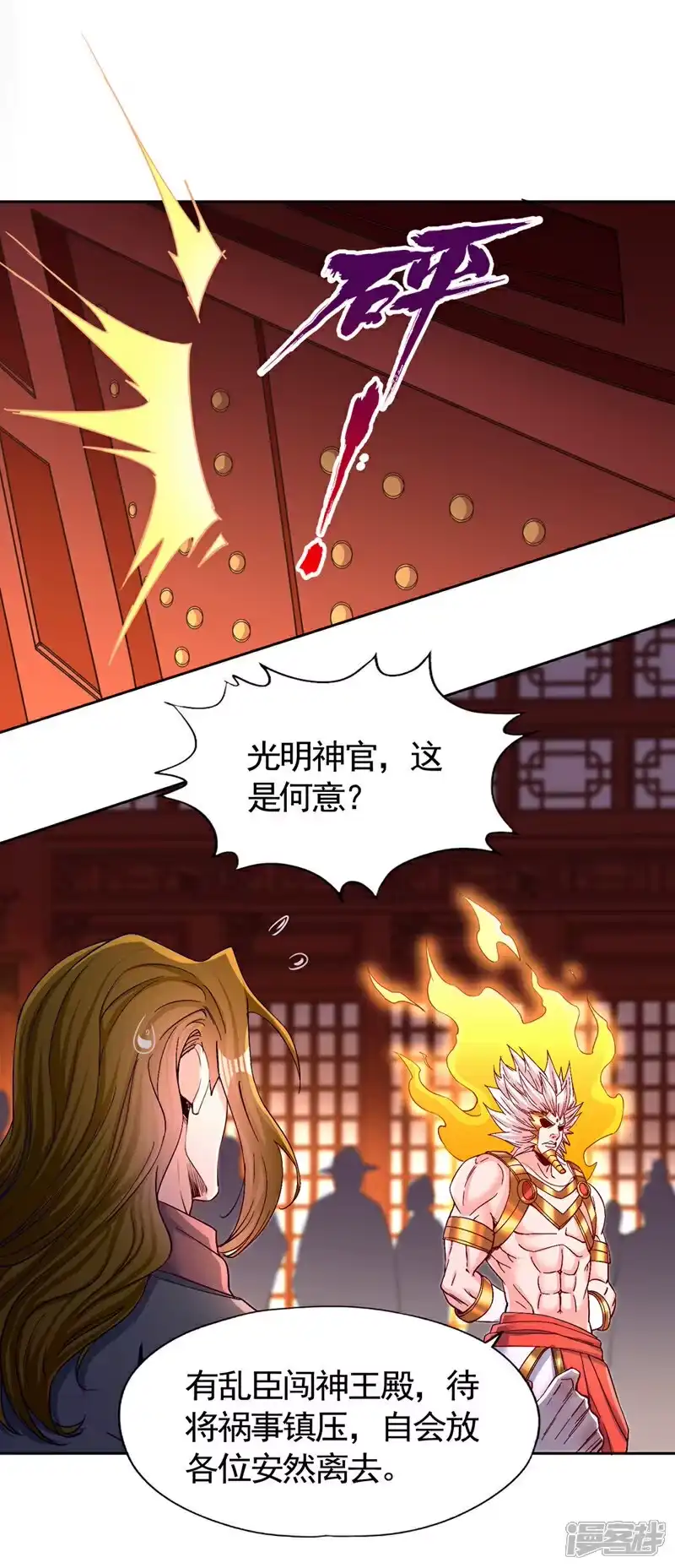 我被困在同一天十万年_h 第446话 你可愿意跟我走？ 第21页