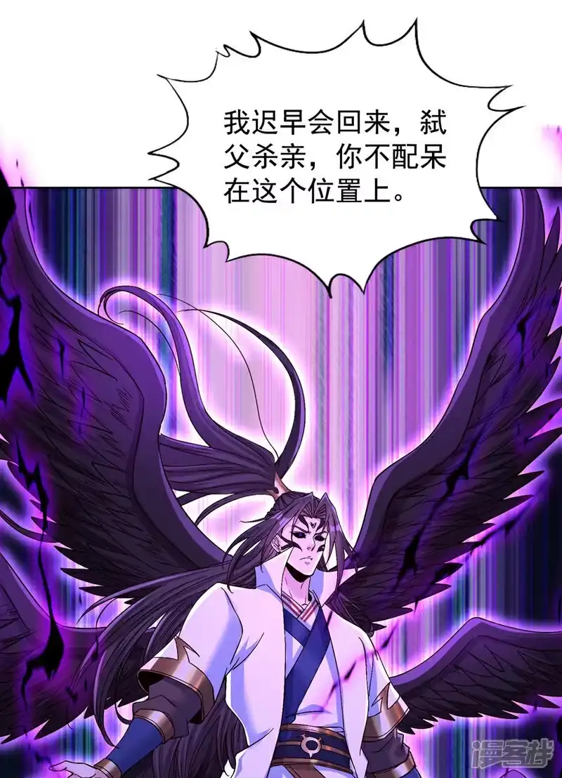 我被困在同一天十万年_h 第446话 你可愿意跟我走？ 第24页