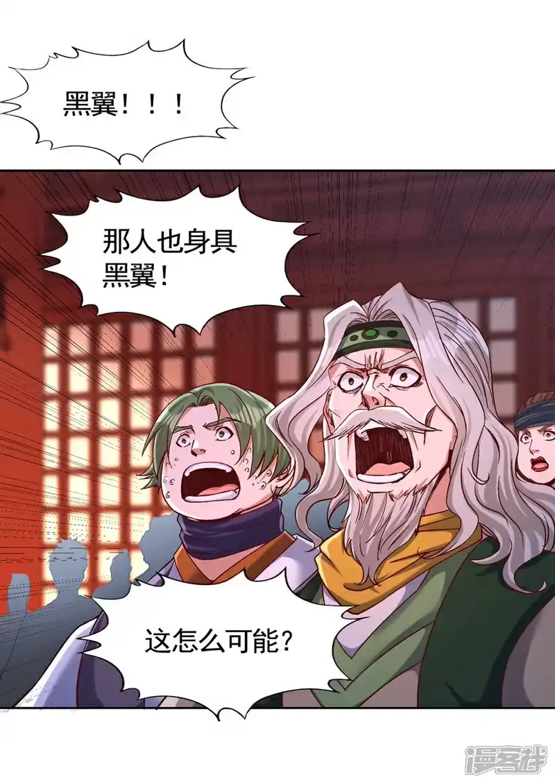 我被困在同一天十万年_h 第446话 你可愿意跟我走？ 第26页