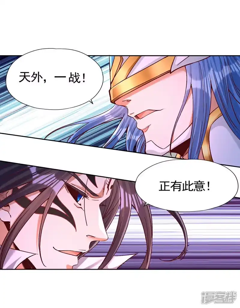 我被困在同一天十万年_h 第446话 你可愿意跟我走？ 第27页