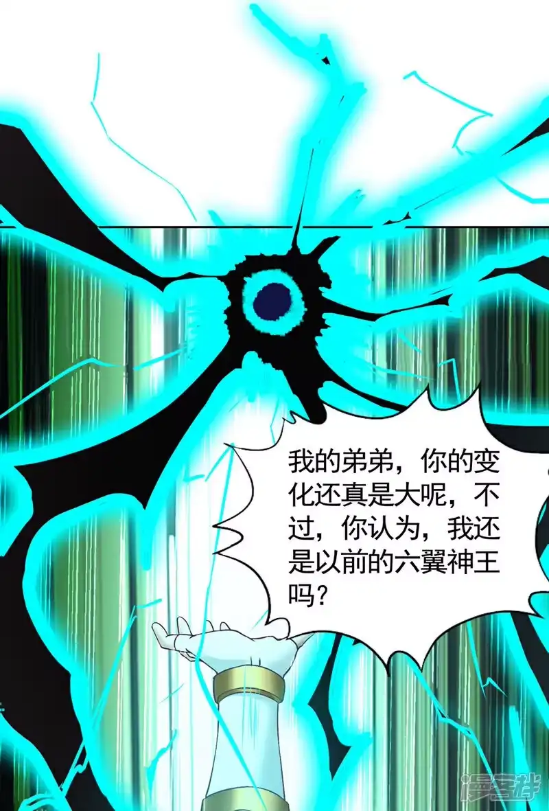 我被困在同一天十万年_h 第446话 你可愿意跟我走？ 第35页