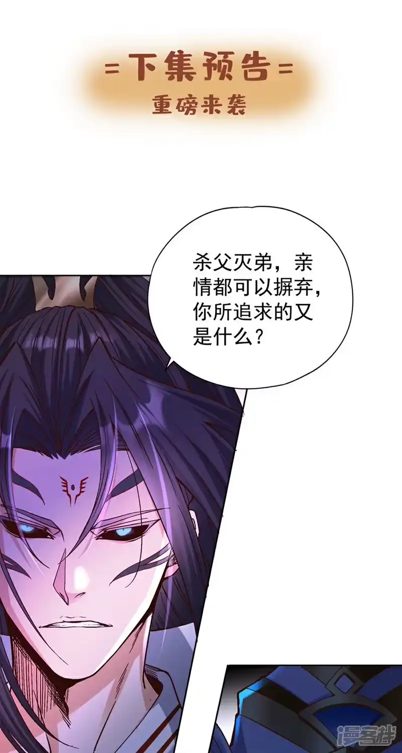 我被困在同一天十万年_h 第446话 你可愿意跟我走？ 第42页