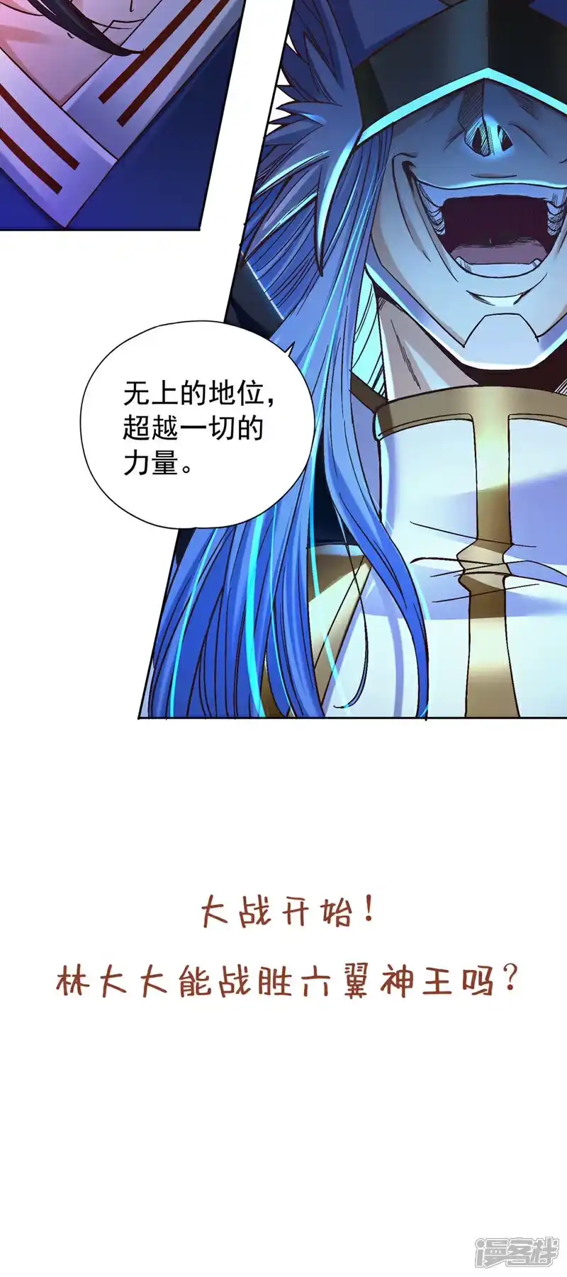 我被困在同一天十万年_h 第446话 你可愿意跟我走？ 第43页