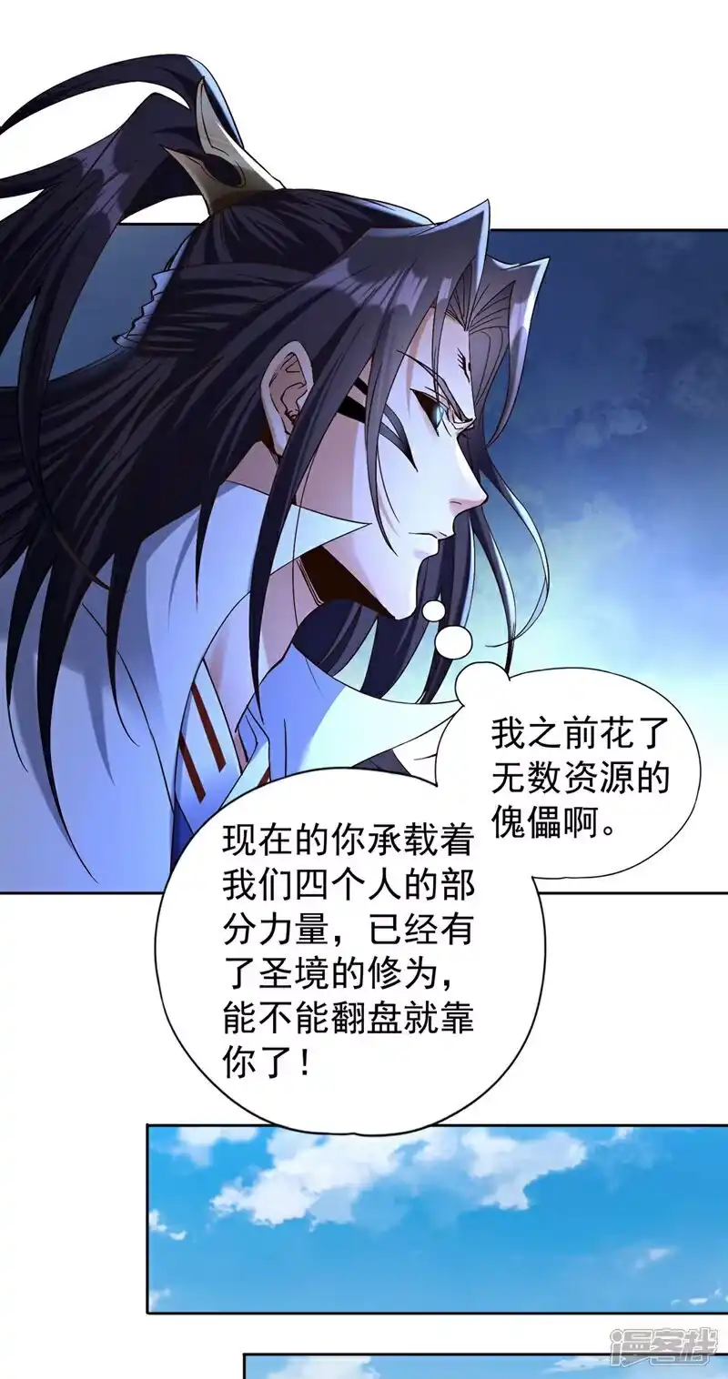 我被困在同一天十万年_h 第447话 你所追求的是什么？ 第10页