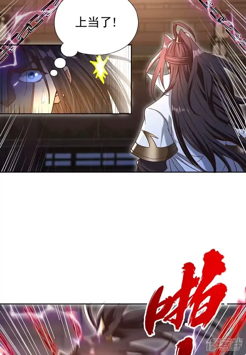 我被困在同一天十万年_h 第447话 你所追求的是什么？ 第26页