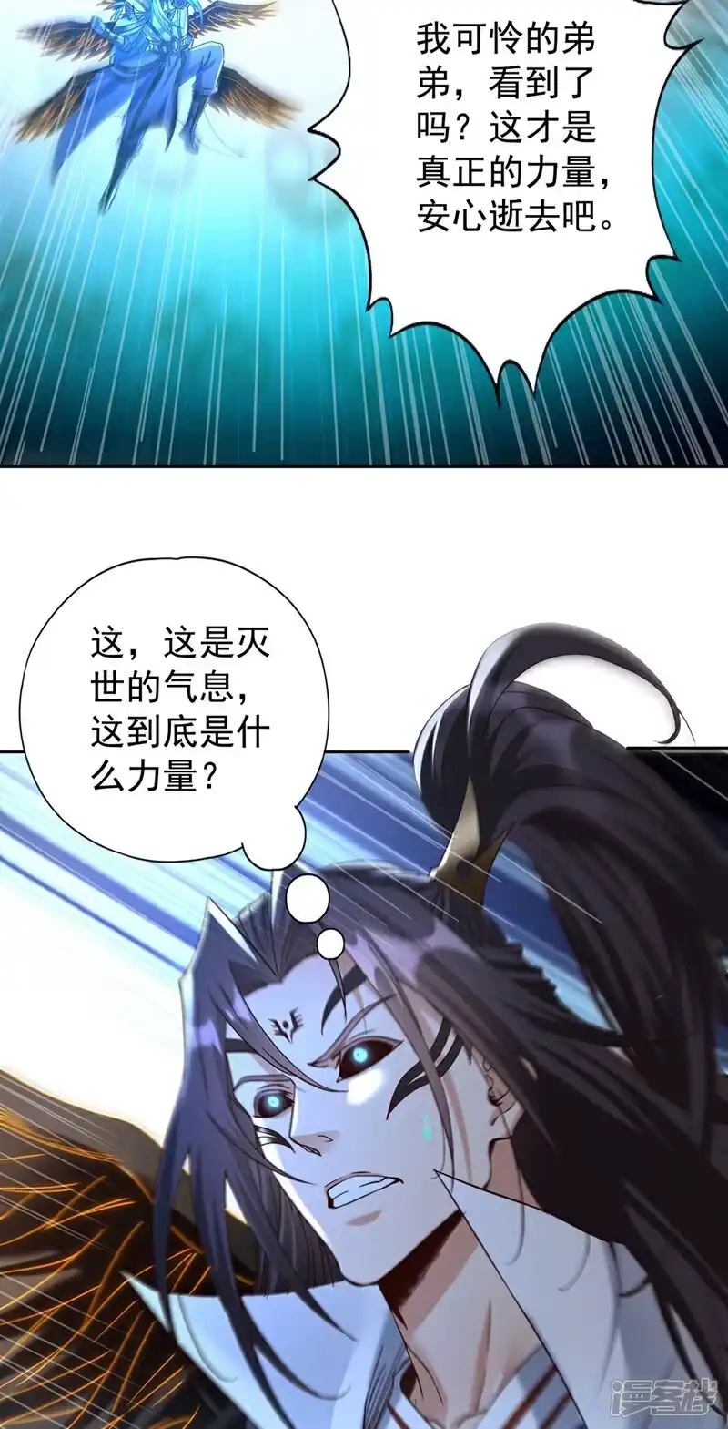 我被困在同一天十万年_h 第447话 你所追求的是什么？ 第39页