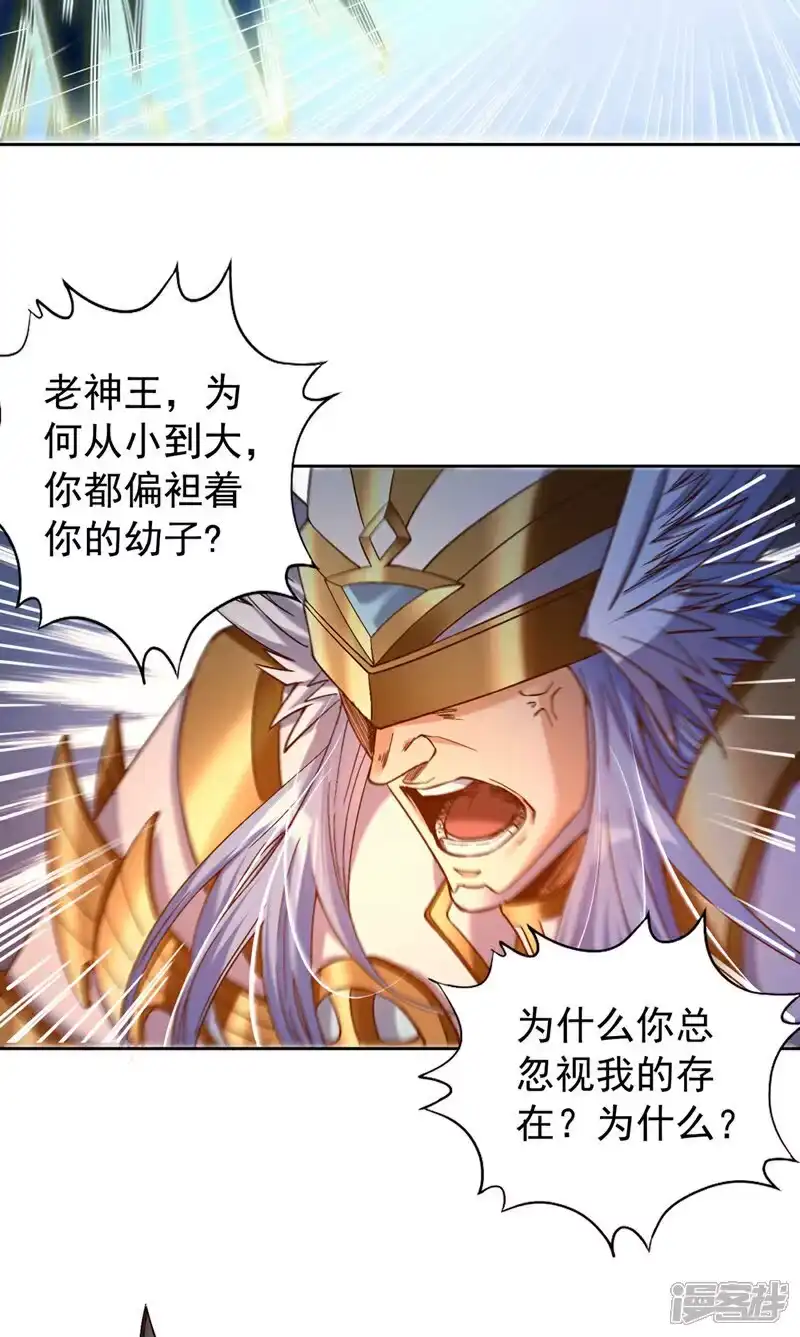 我被困在同一天十万年_h 第447话 你所追求的是什么？ 第4页