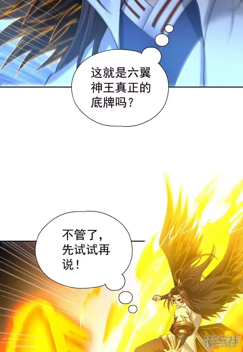 我被困在同一天十万年_h 第447话 你所追求的是什么？ 第40页