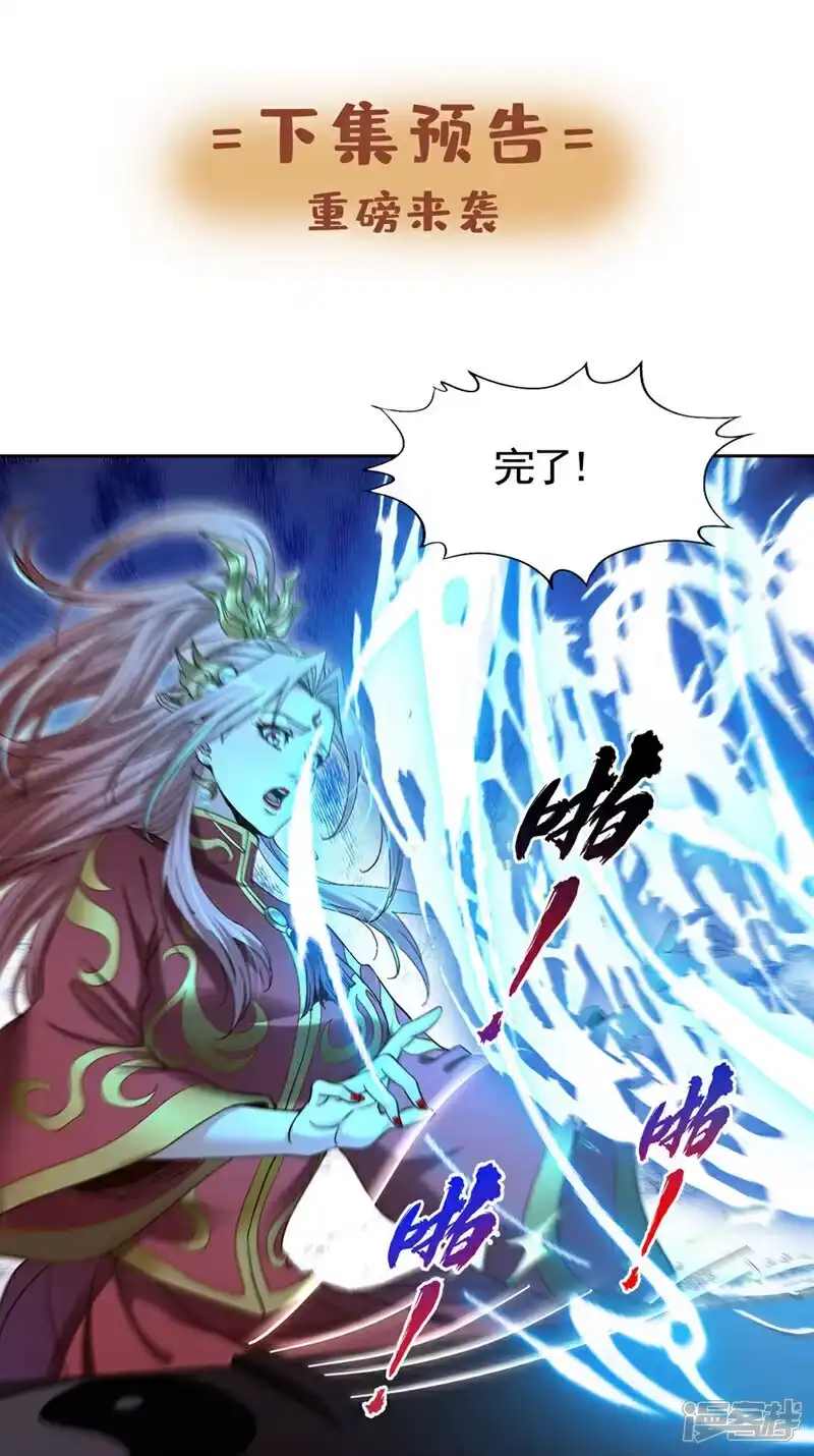 我被困在同一天十万年_h 第447话 你所追求的是什么？ 第44页