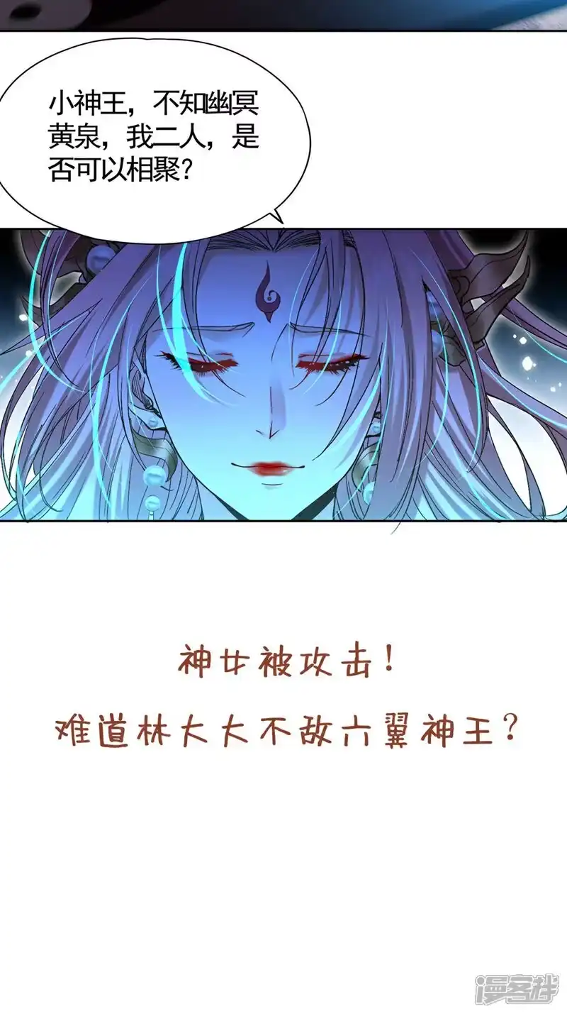 我被困在同一天十万年_h 第447话 你所追求的是什么？ 第45页