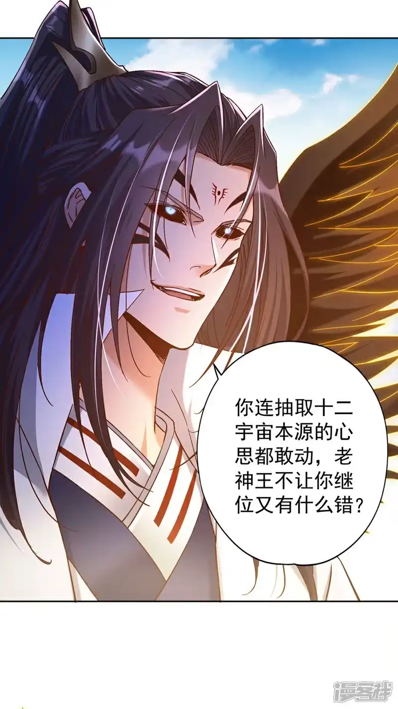 我被困在同一天十万年_h 第447话 你所追求的是什么？ 第5页