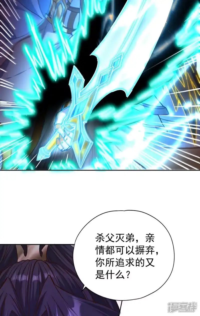 我被困在同一天十万年_h 第447话 你所追求的是什么？ 第7页