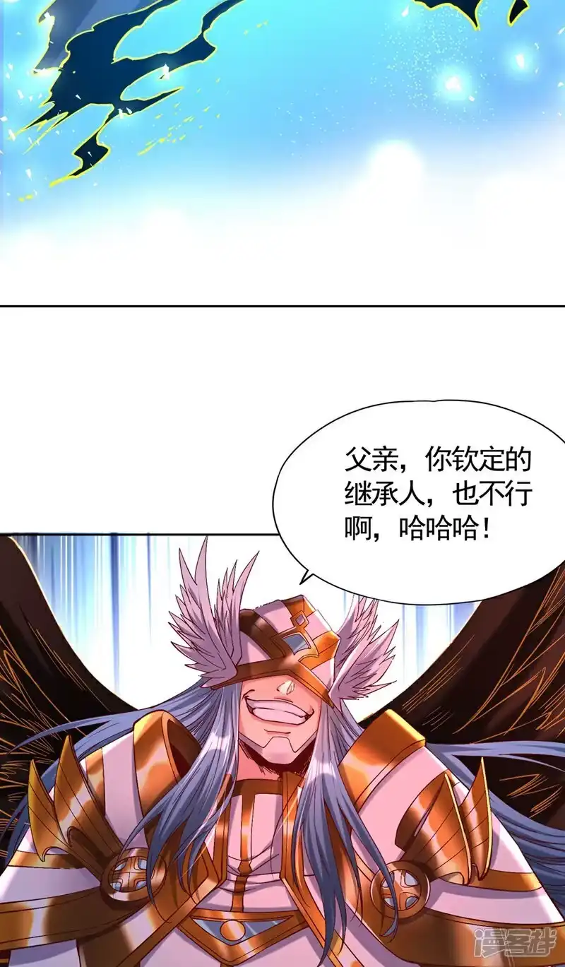 我被困在同一天十万年_h 第448话 好好等死吧！ 第11页