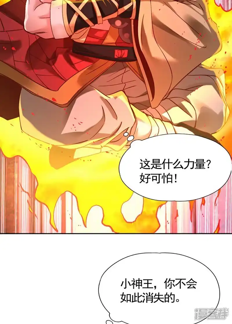我被困在同一天十万年_h 第448话 好好等死吧！ 第13页