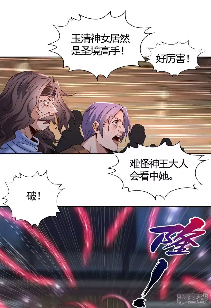 我被困在同一天十万年_h 第448话 好好等死吧！ 第16页