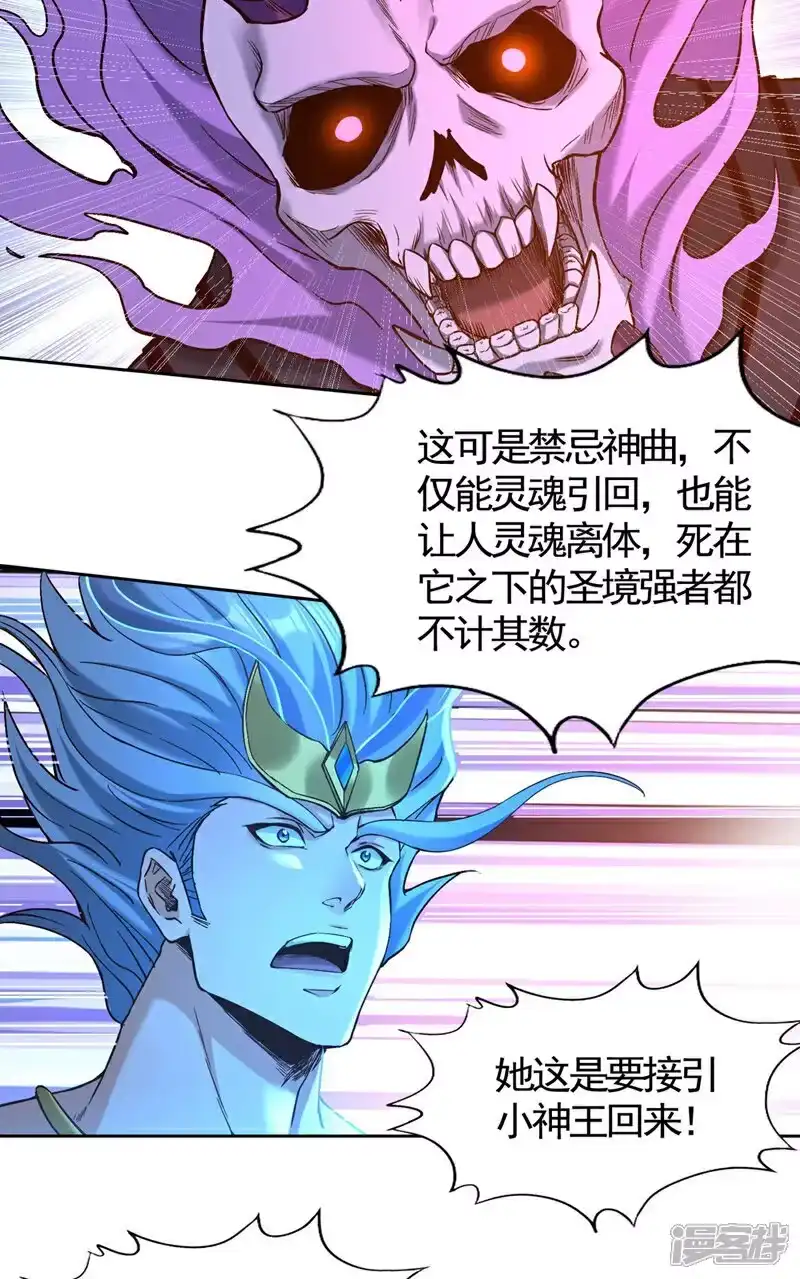 我被困在同一天十万年_h 第448话 好好等死吧！ 第21页