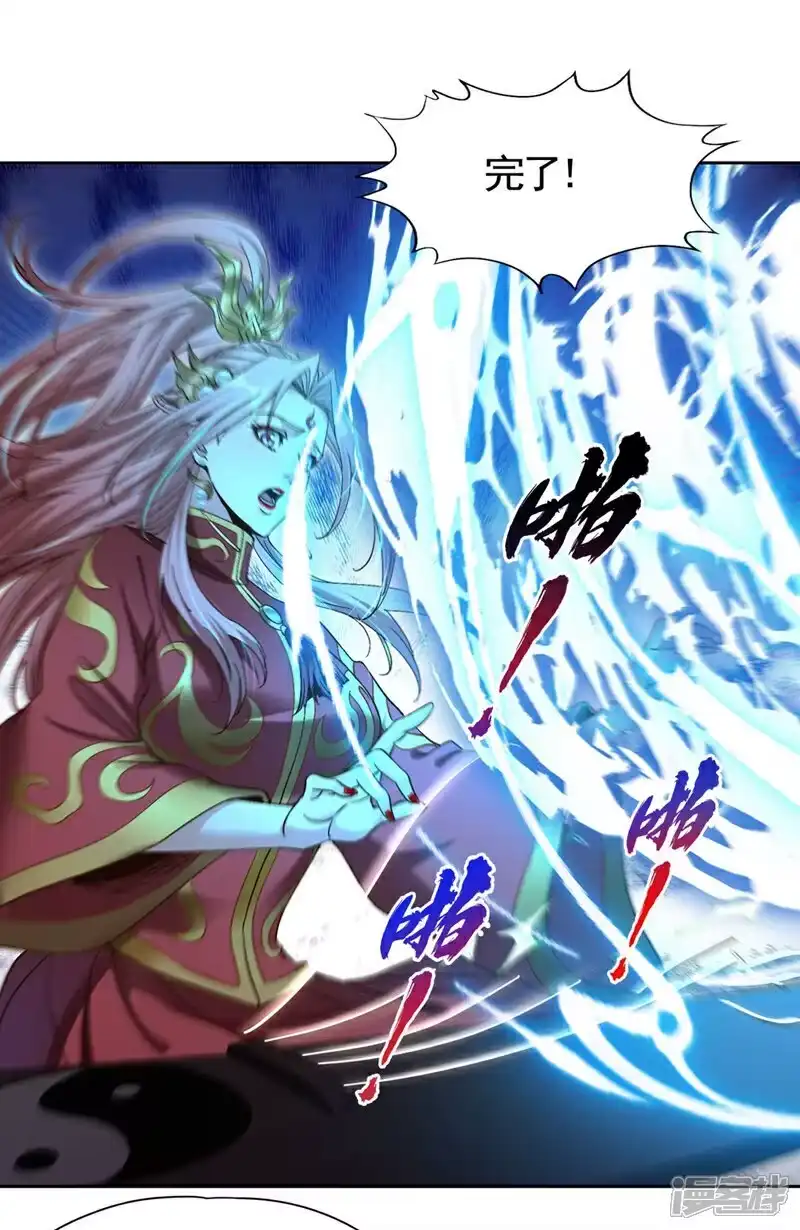 我被困在同一天十万年_h 第448话 好好等死吧！ 第27页