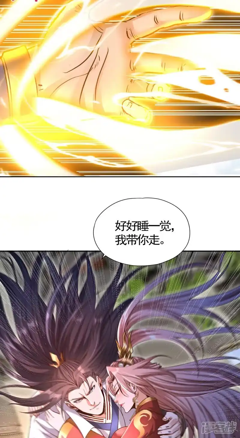 我被困在同一天十万年_h 第448话 好好等死吧！ 第31页