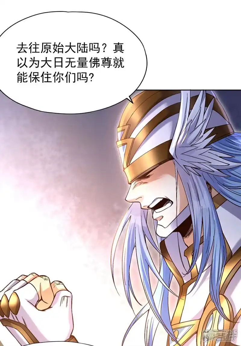 我被困在同一天十万年_h 第448话 好好等死吧！ 第34页