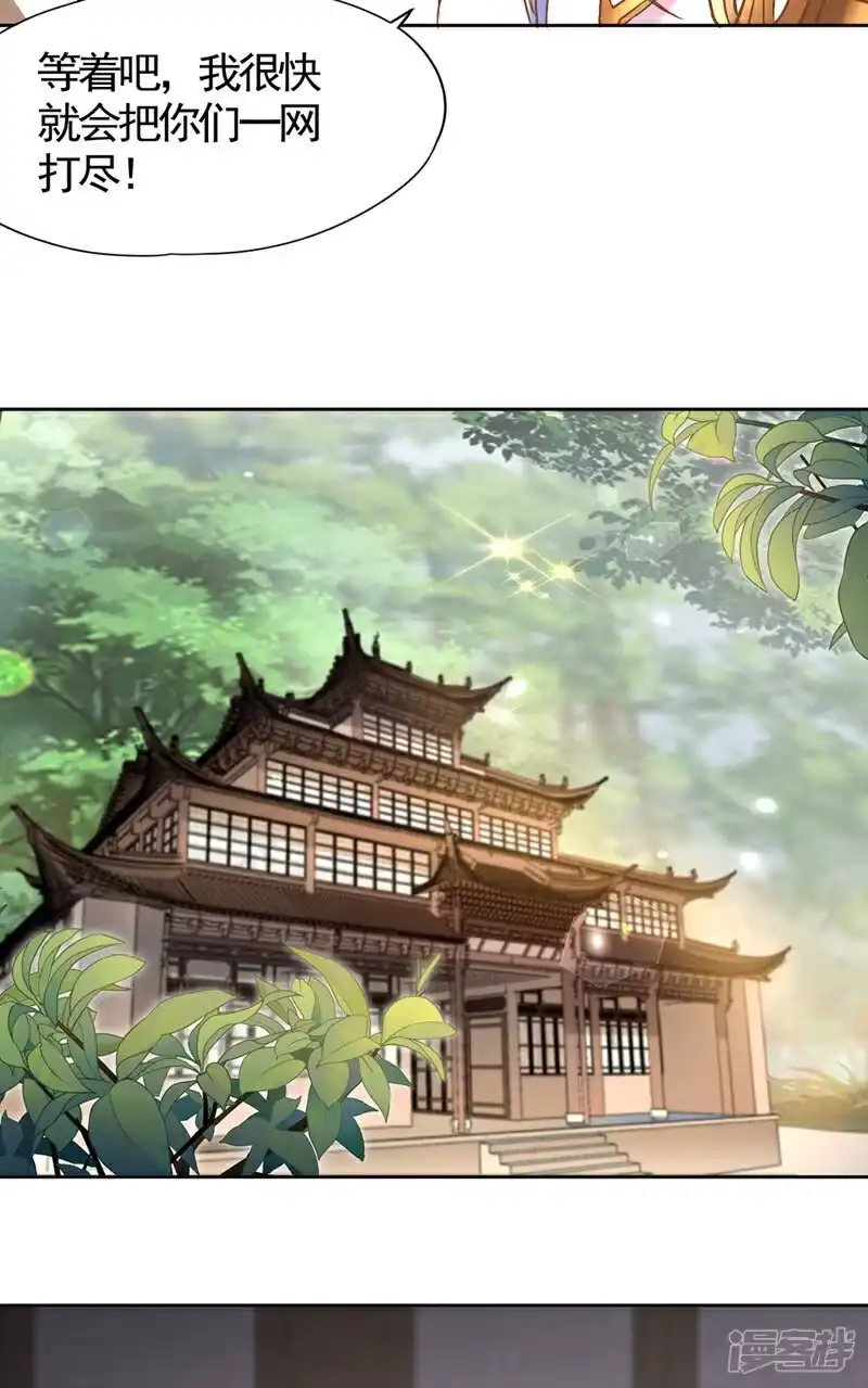 我被困在同一天十万年_h 第448话 好好等死吧！ 第35页
