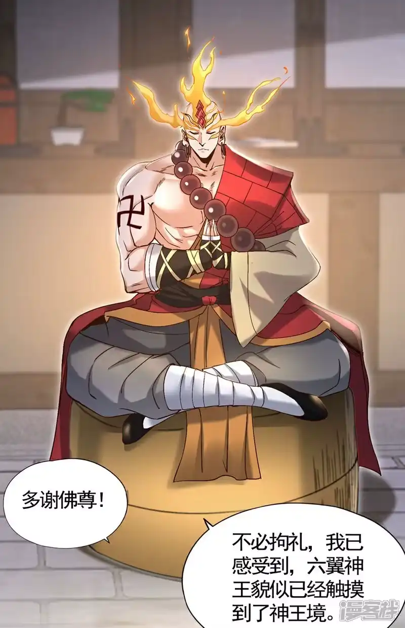 我被困在同一天十万年_h 第448话 好好等死吧！ 第36页