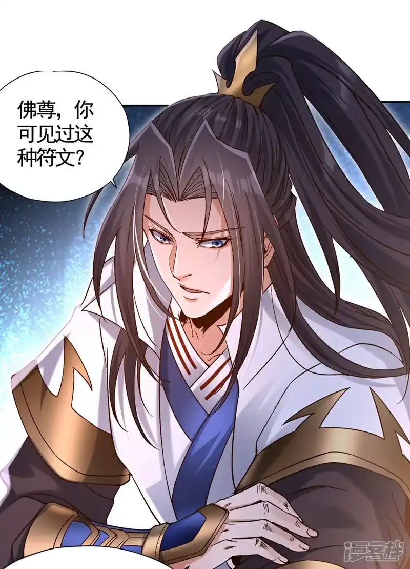 我被困在同一天十万年_h 第448话 好好等死吧！ 第38页