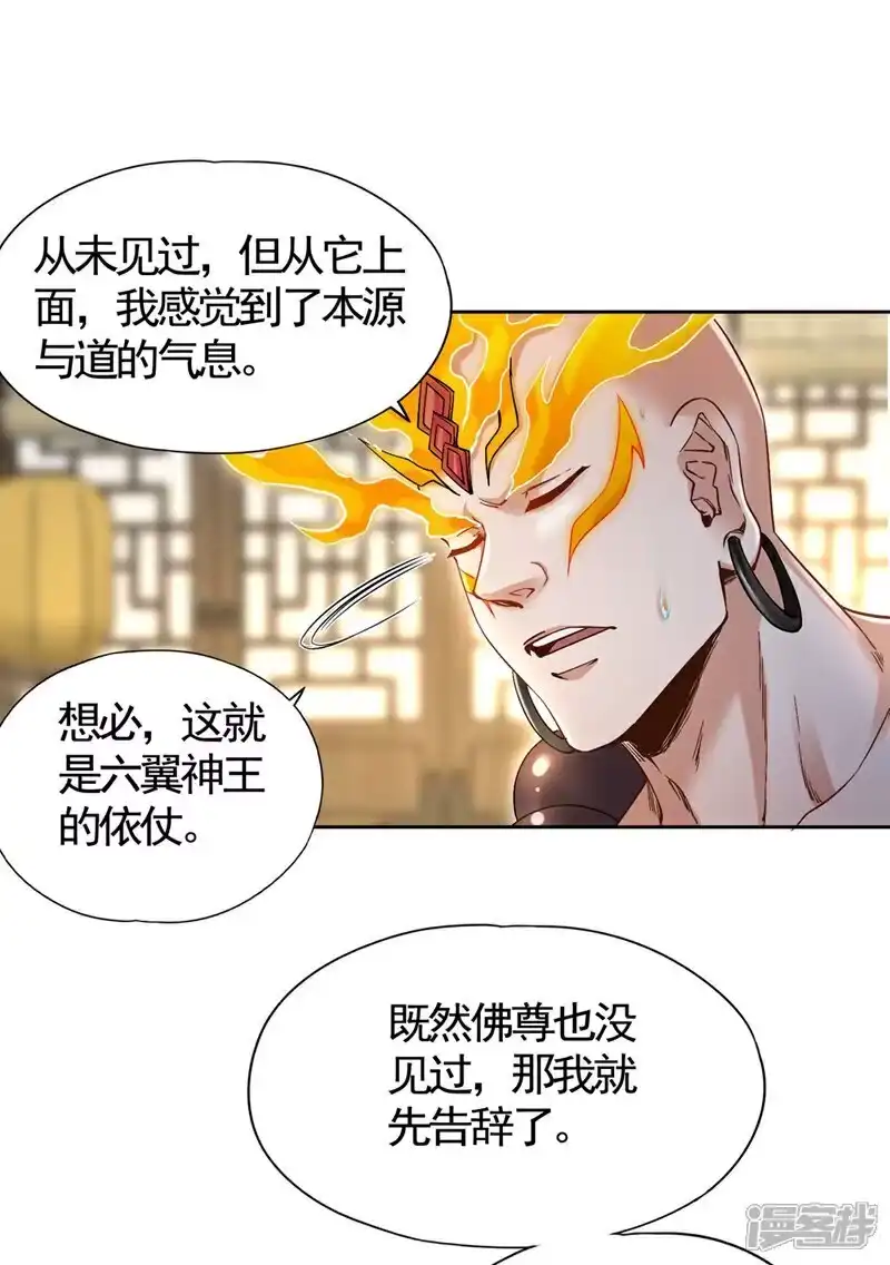 我被困在同一天十万年_h 第448话 好好等死吧！ 第40页