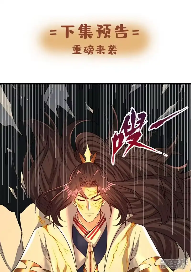 我被困在同一天十万年_h 第448话 好好等死吧！ 第42页