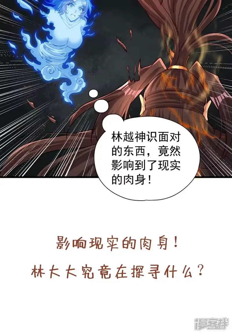 我被困在同一天十万年_h 第448话 好好等死吧！ 第44页