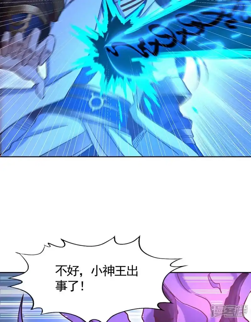 我被困在同一天十万年_h 第448话 好好等死吧！ 第8页