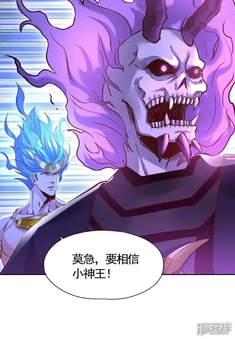 我被困在同一天十万年_h 第448话 好好等死吧！ 第9页