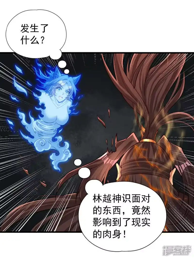 我被困在同一天十万年_h 第449话 这是什么诡异的物质 第11页