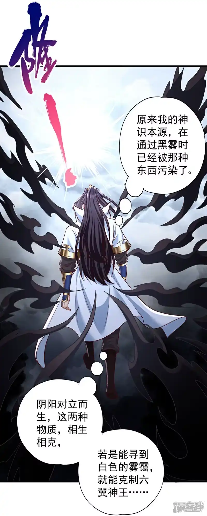 我被困在同一天十万年_h 第449话 这是什么诡异的物质 第17页