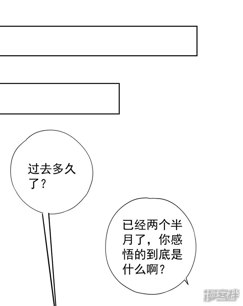 我被困在同一天十万年_h 第449话 这是什么诡异的物质 第20页