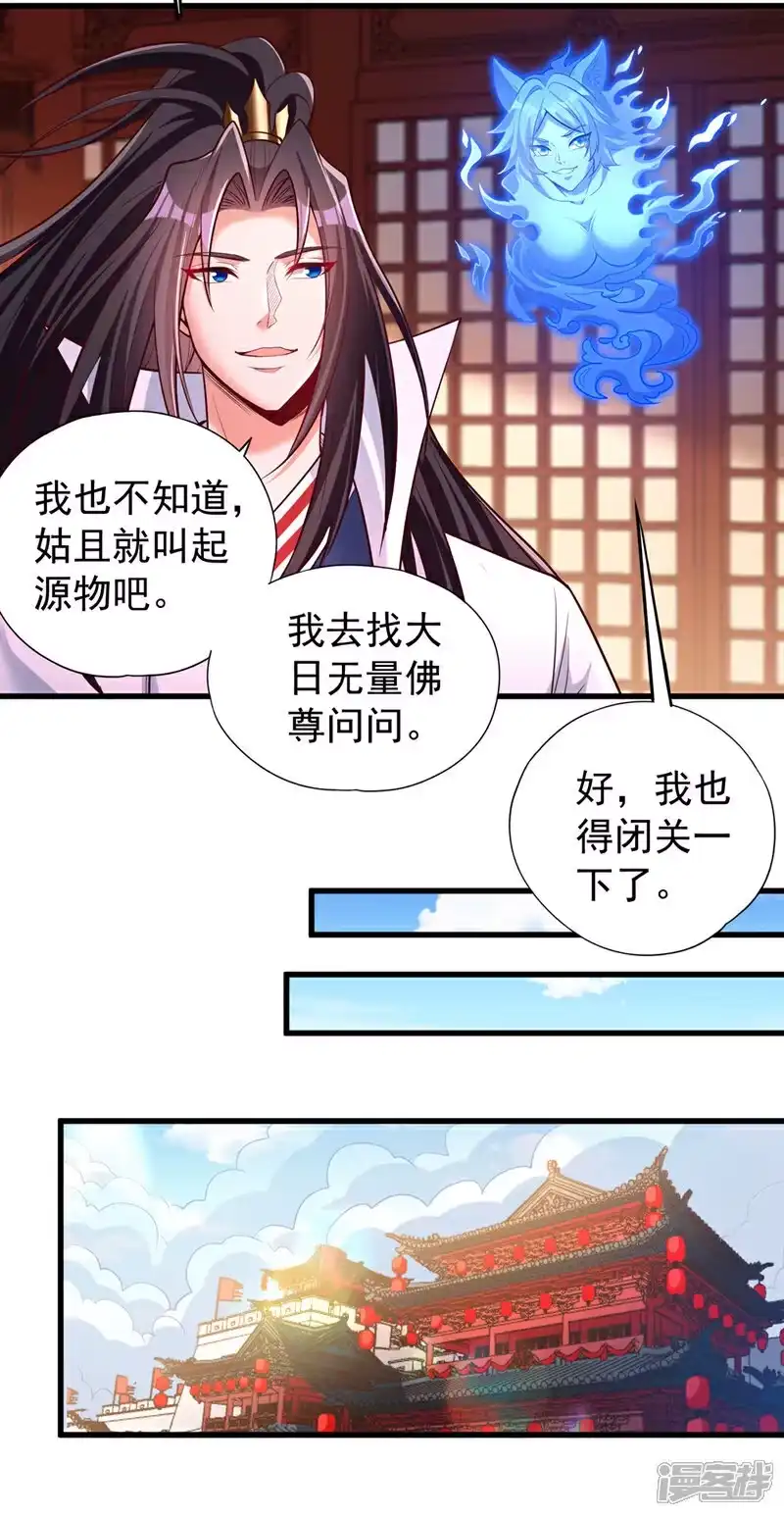 我被困在同一天十万年_h 第449话 这是什么诡异的物质 第21页