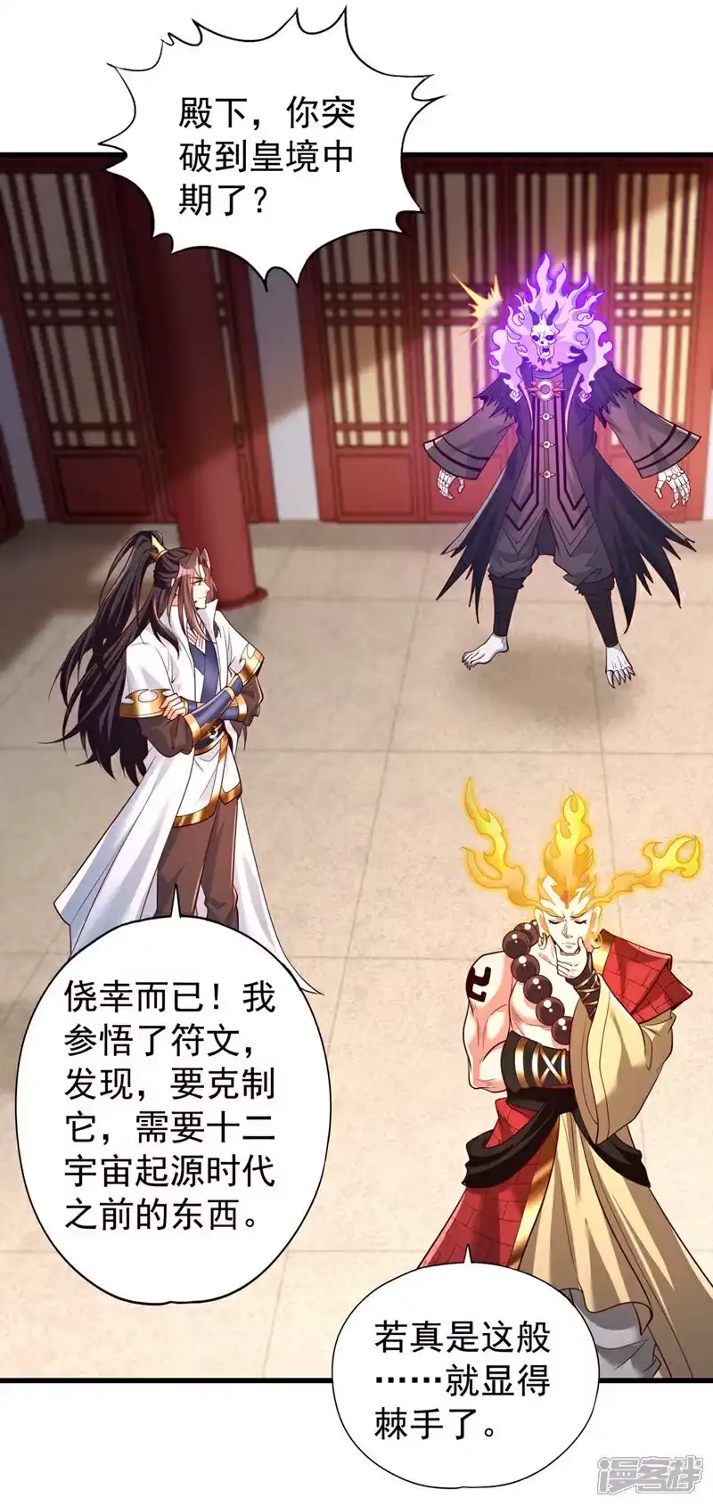 我被困在同一天十万年_h 第449话 这是什么诡异的物质 第22页