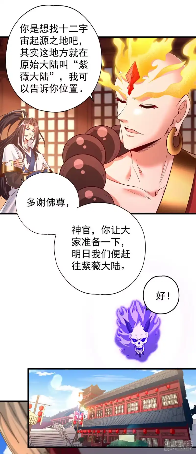 我被困在同一天十万年_h 第449话 这是什么诡异的物质 第23页