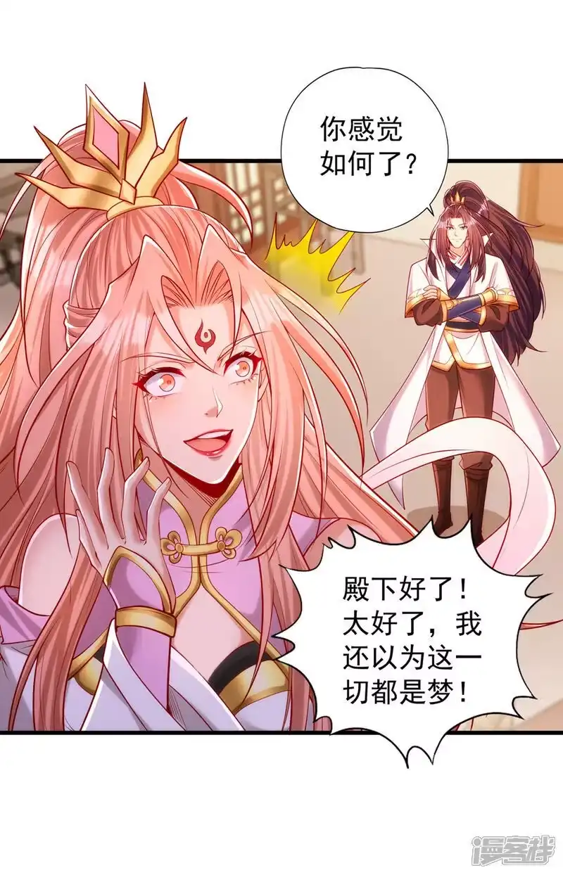我被困在同一天十万年_h 第449话 这是什么诡异的物质 第25页