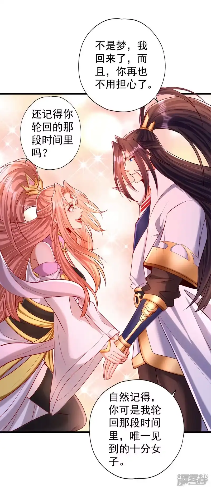 我被困在同一天十万年_h 第449话 这是什么诡异的物质 第26页
