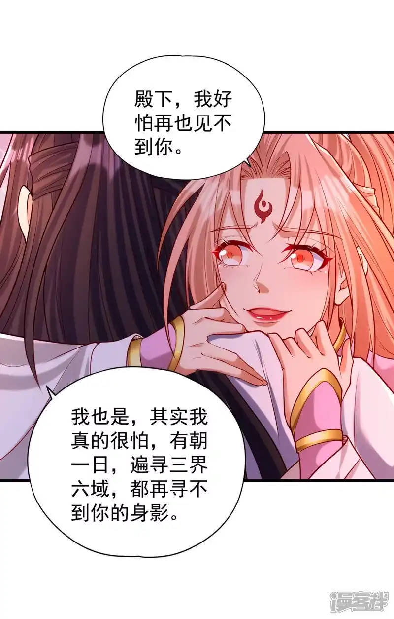 我被困在同一天十万年_h 第449话 这是什么诡异的物质 第27页