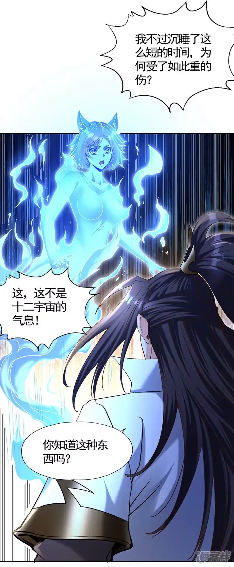 我被困在同一天十万年_h 第449话 这是什么诡异的物质 第3页