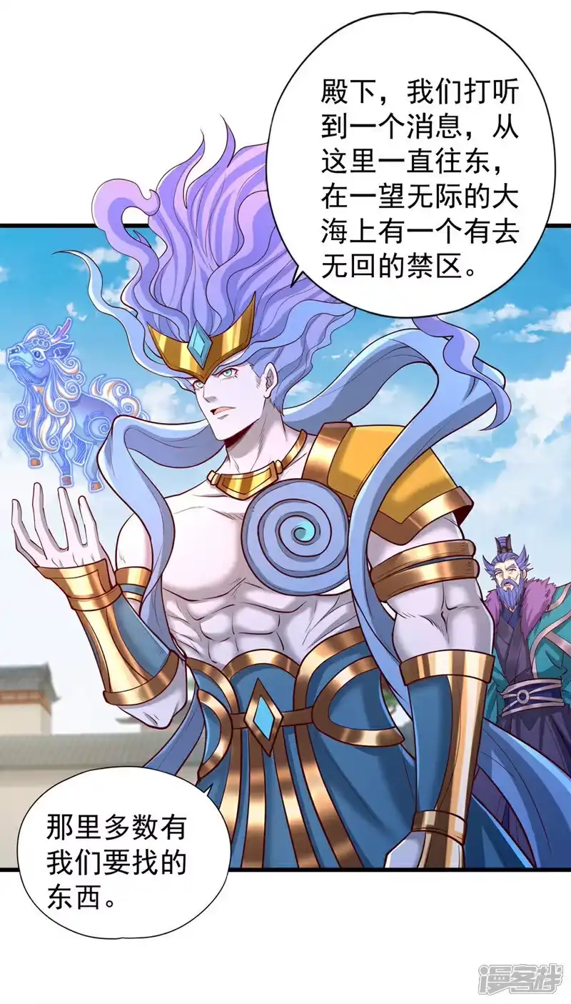 我被困在同一天十万年_h 第449话 这是什么诡异的物质 第34页