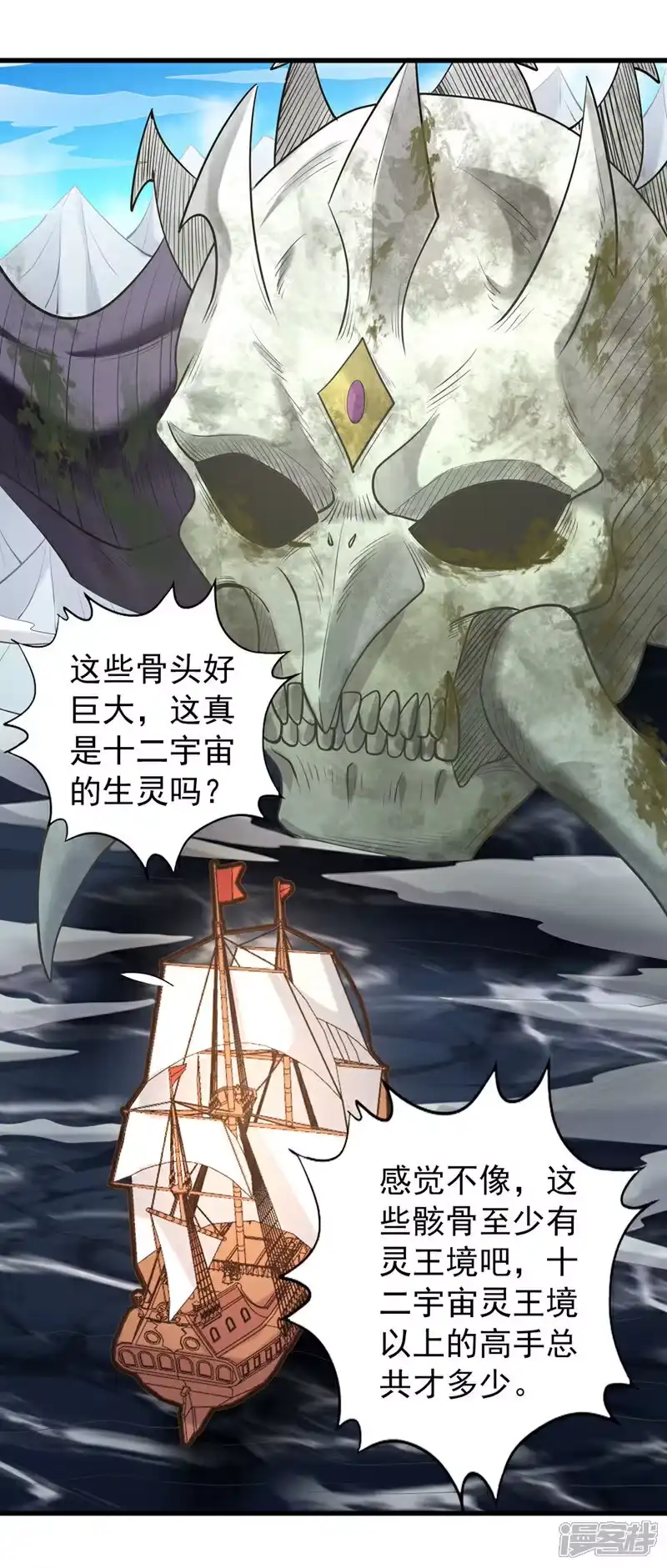 我被困在同一天十万年_h 第449话 这是什么诡异的物质 第38页