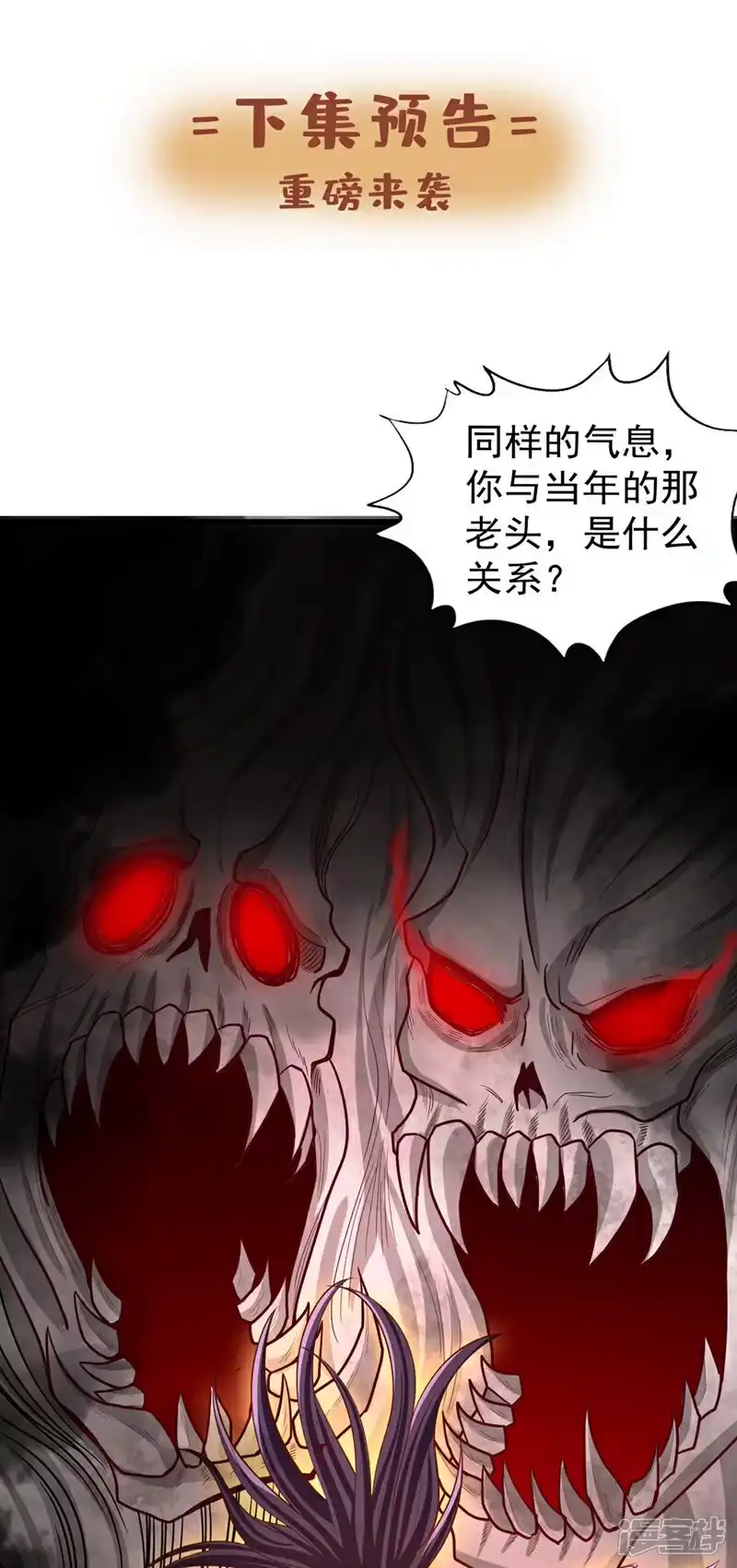 我被困在同一天十万年_h 第449话 这是什么诡异的物质 第39页