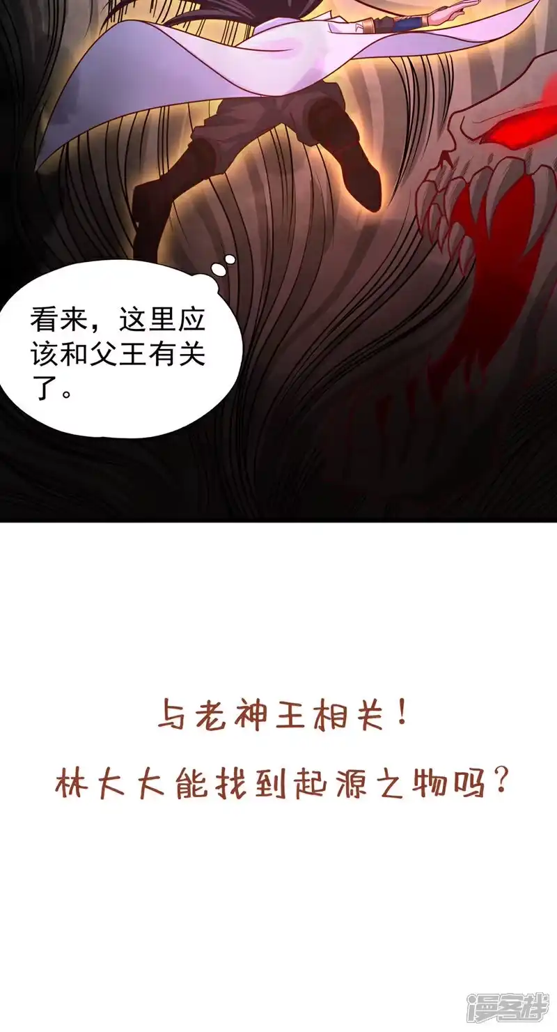 我被困在同一天十万年_h 第449话 这是什么诡异的物质 第40页