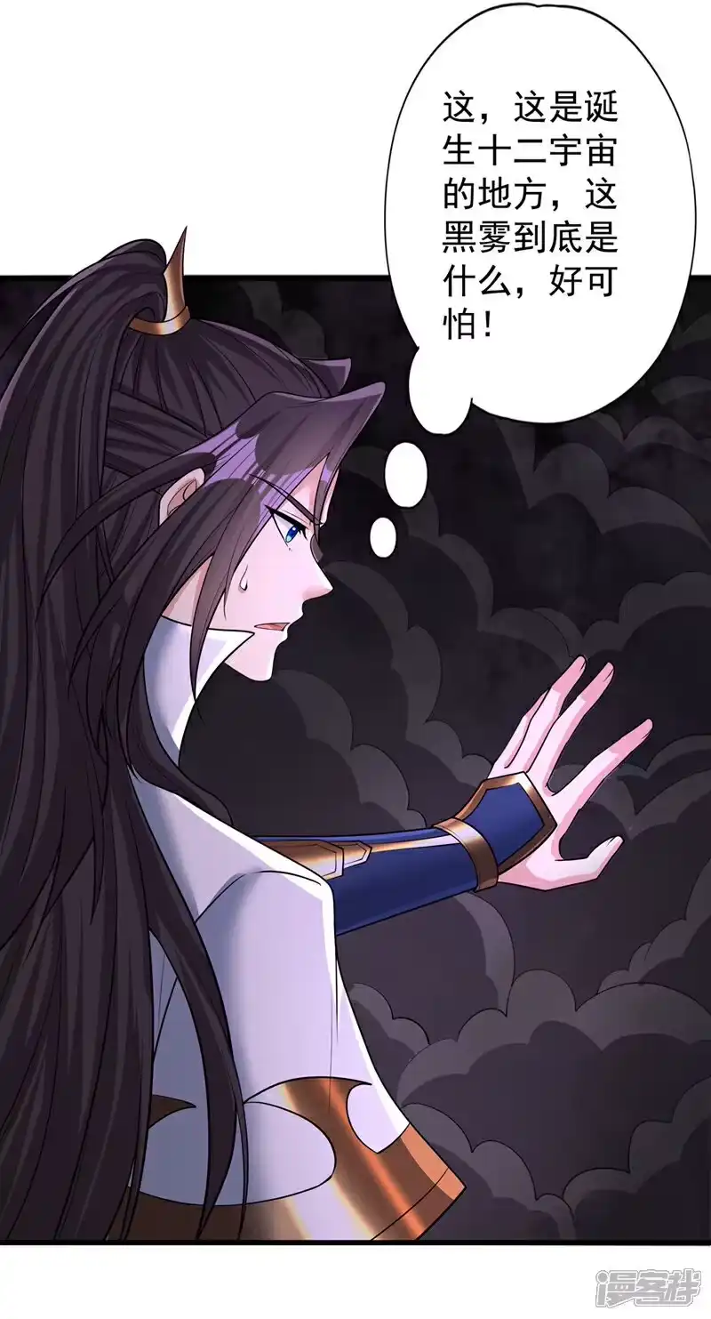 我被困在同一天十万年_h 第449话 这是什么诡异的物质 第8页