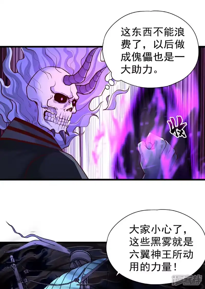 我被困在同一天十万年_h 第450话 本源之物就在后面 第17页