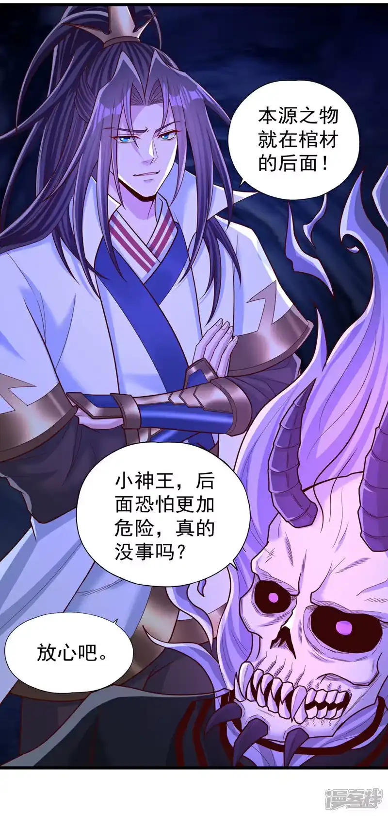 我被困在同一天十万年_h 第450话 本源之物就在后面 第21页