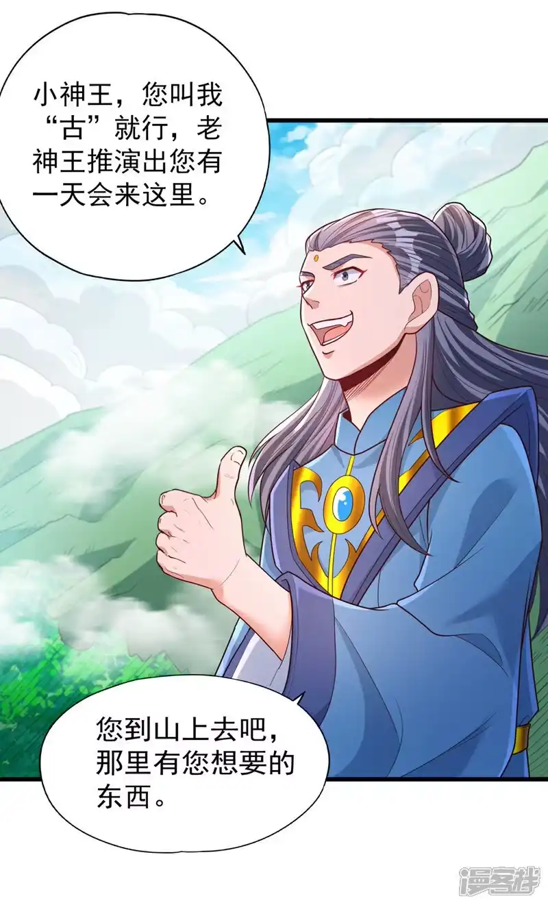 我被困在同一天十万年_h 第450话 本源之物就在后面 第36页