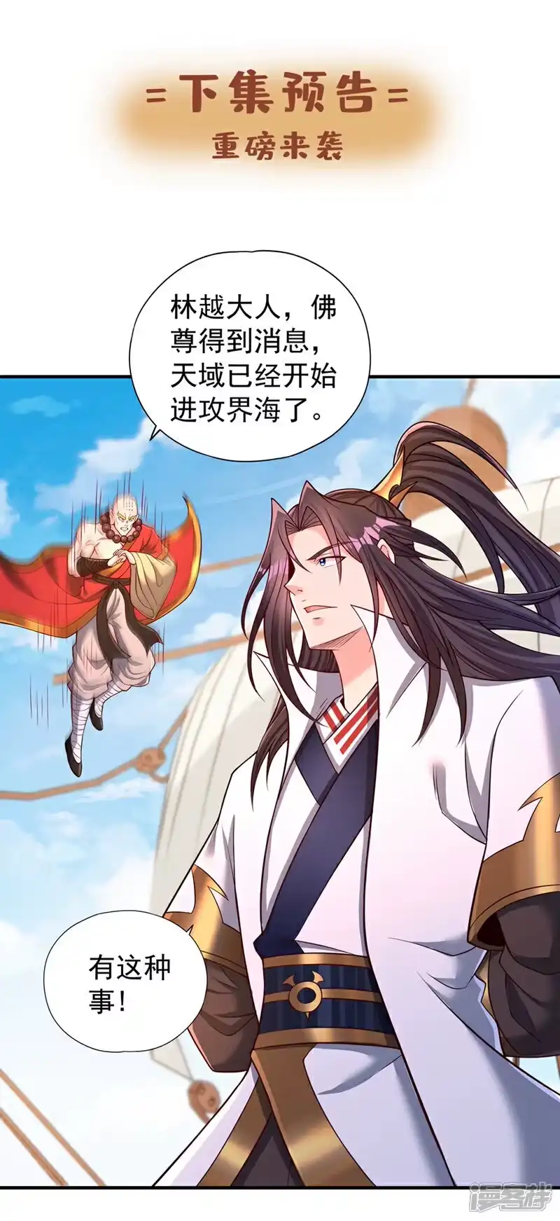 我被困在同一天十万年_h 第450话 本源之物就在后面 第39页